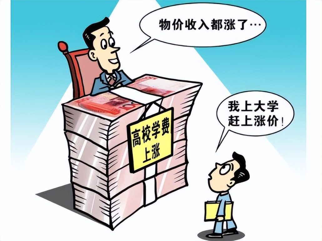 供孩子读大学所有费用压力山大,供孩子读大学的费用多少