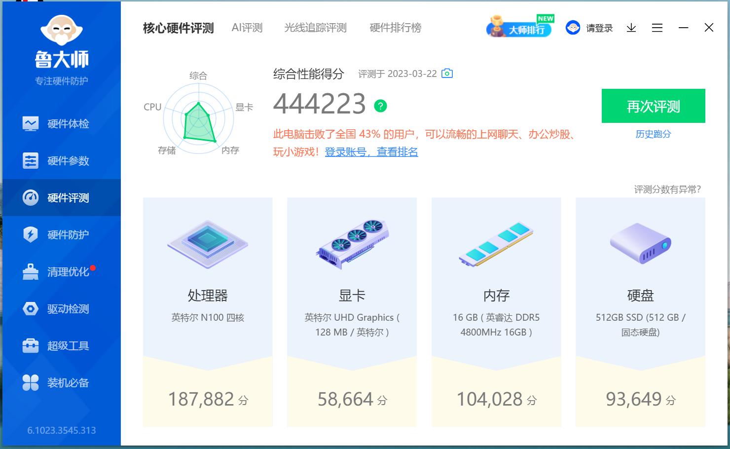 再也不怕投屏被限。零刻EQ12全能小主机直连电视，4K资源轻松看。