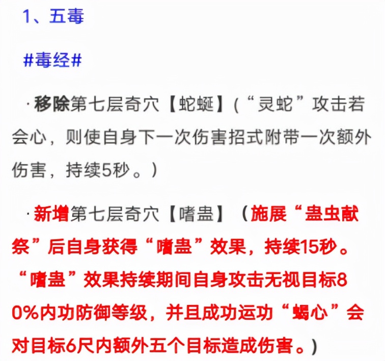 剑三毒经单刷副本,剑网三毒经单挑副本