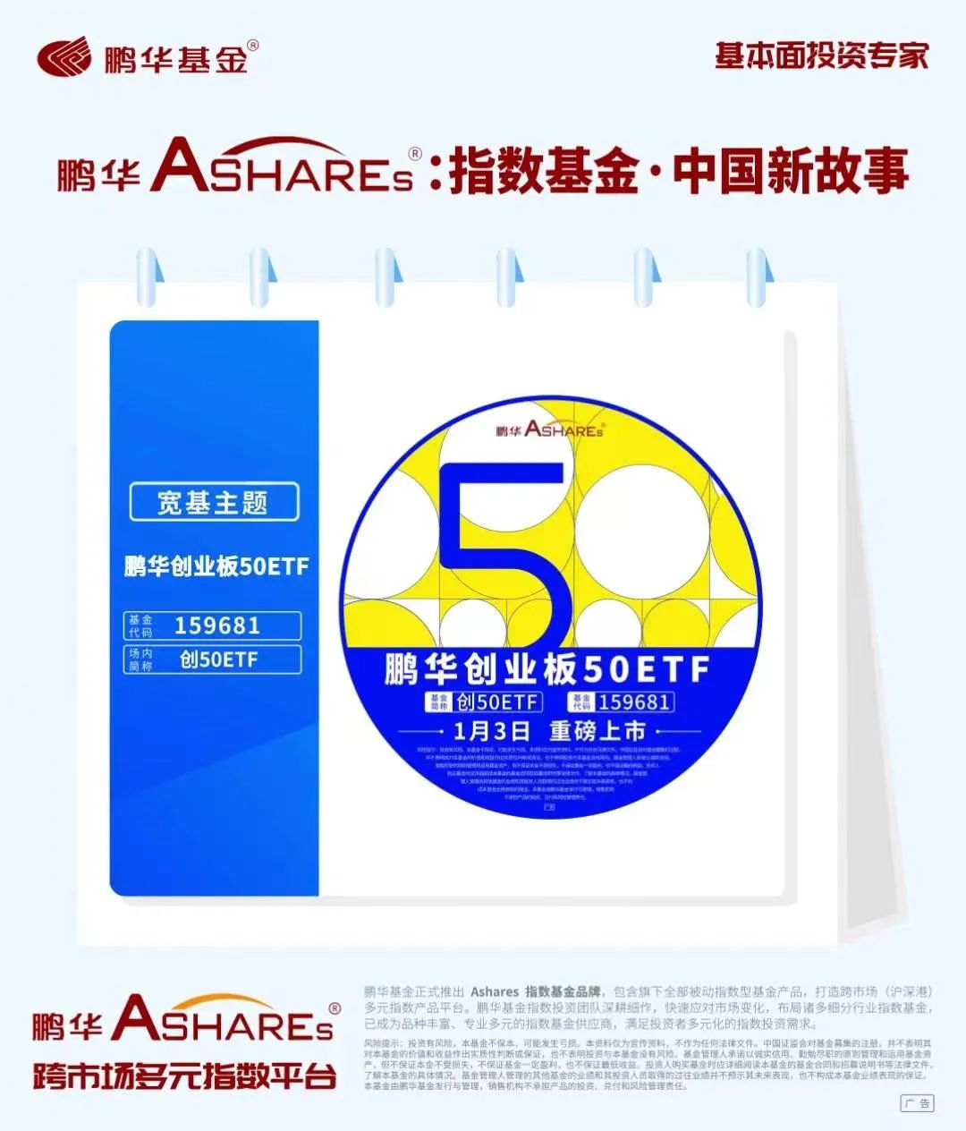 鹏华Ashares之张羽翔谈酒行业：看好优质酒企随经济企稳逐步向好