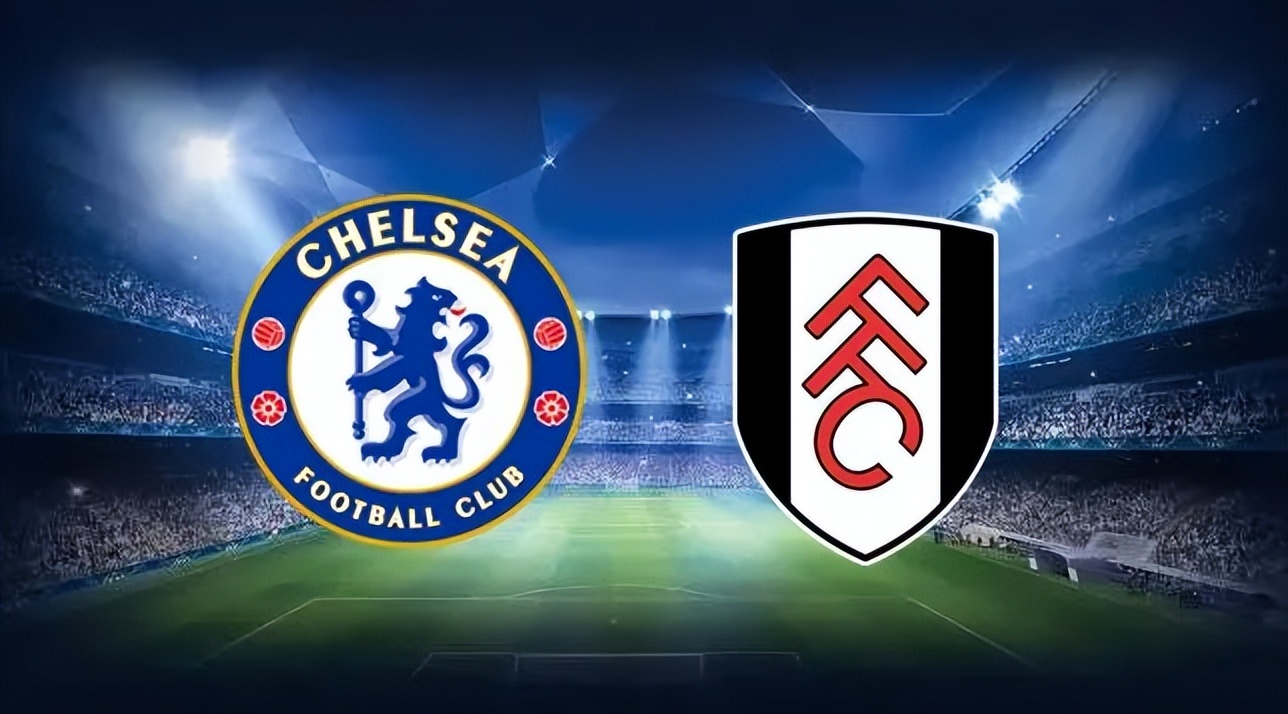 英超：切尔西vs富勒姆！蓝军拿这场展示进攻火力？