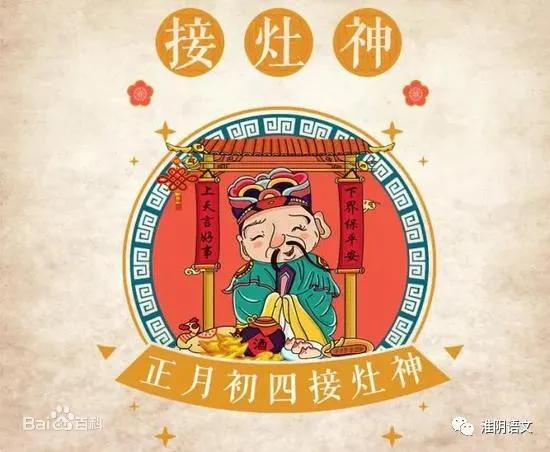送灶迎灶(散文)
