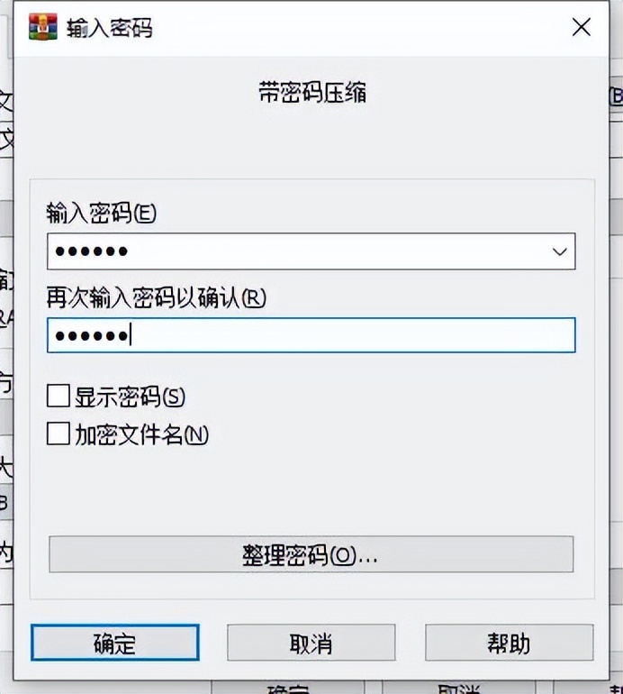 winrar加密的文件忘记密码,winrar如何设置和清除密码