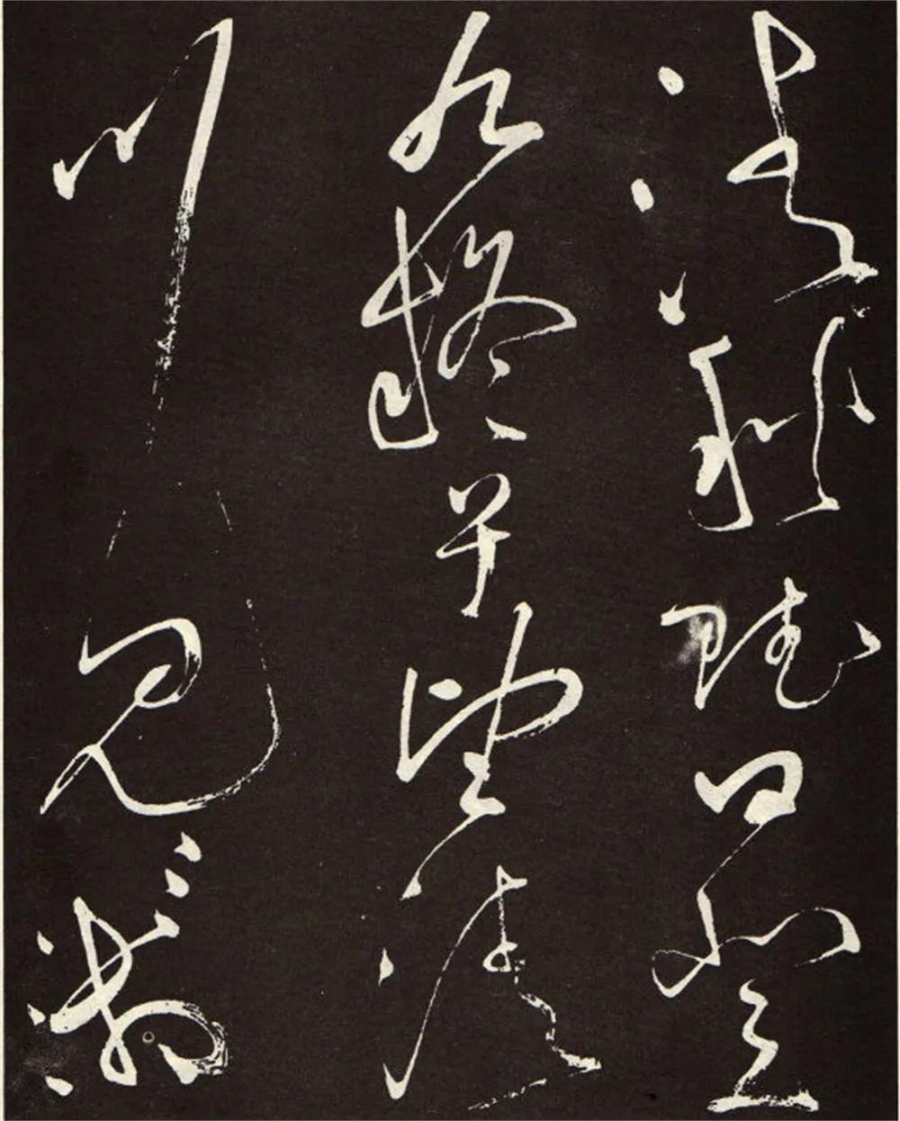 唐代的草书三杰,唐代早期草书代表