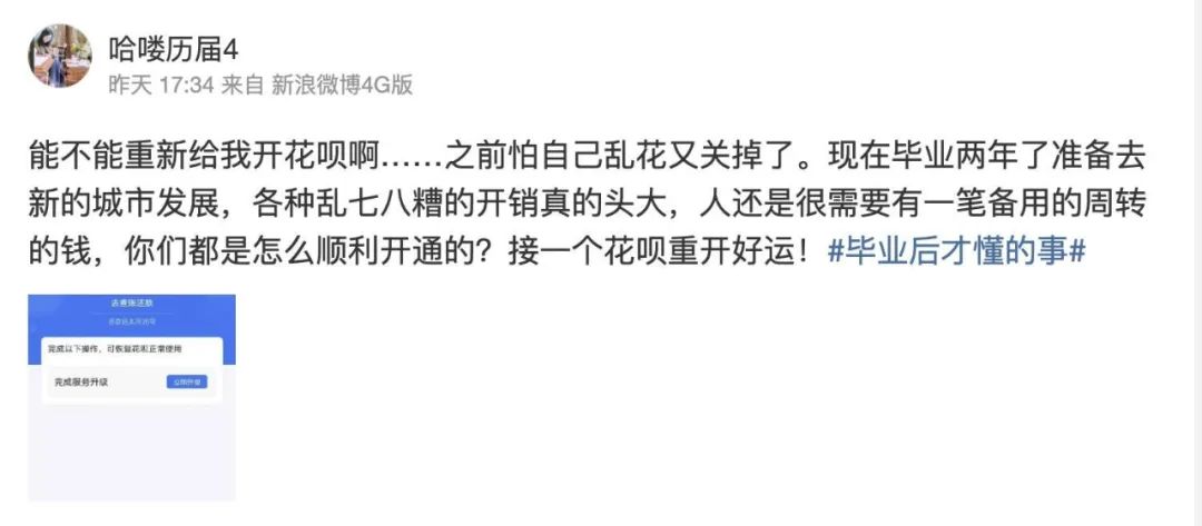 为什么没钱还想借钱花,年轻人该不该投资钱