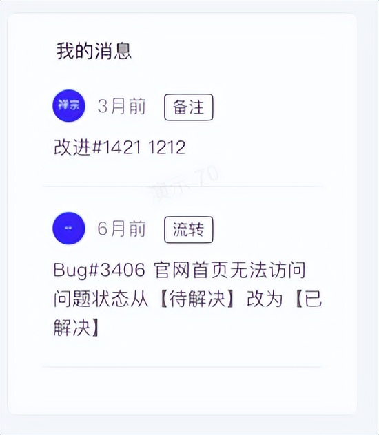 用YesDev实时掌握研发团队的最新协作动态