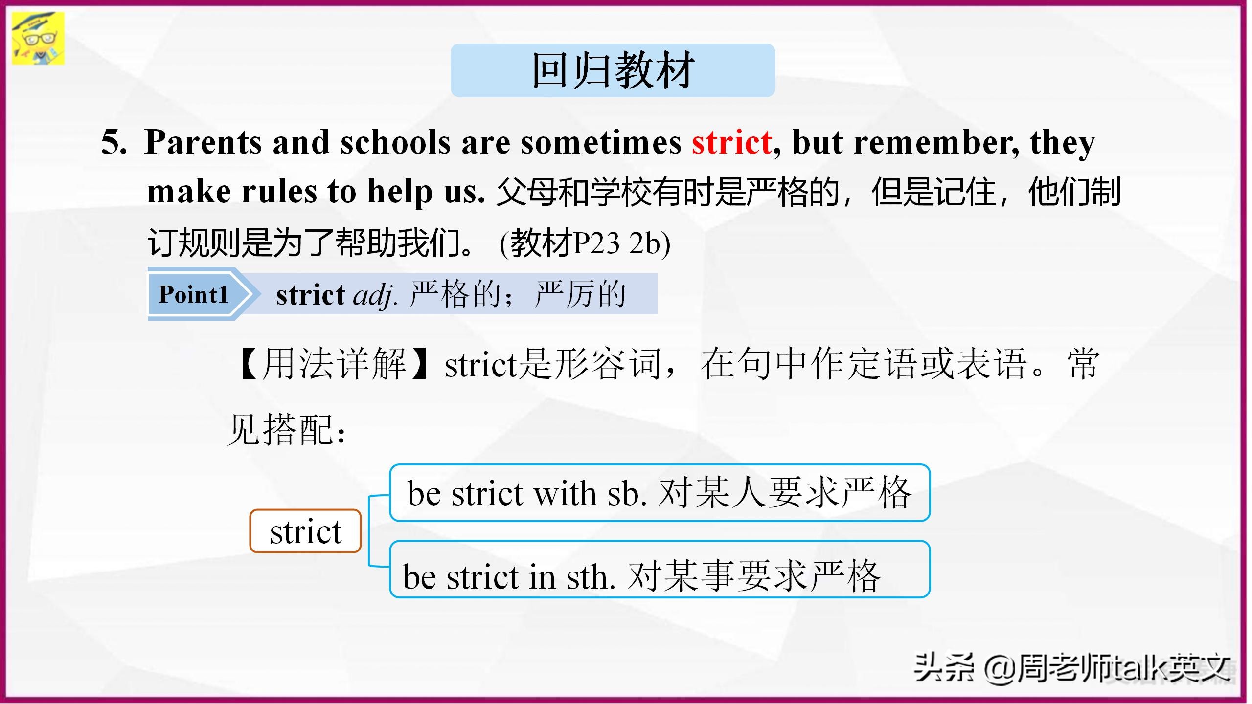 学生英语从18到98分，我提炼出初一下英语高频考点200页考点课件
