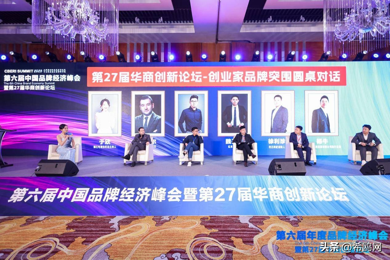 幸福科达琳荣获斯贝瑞2023年度最具创新品牌