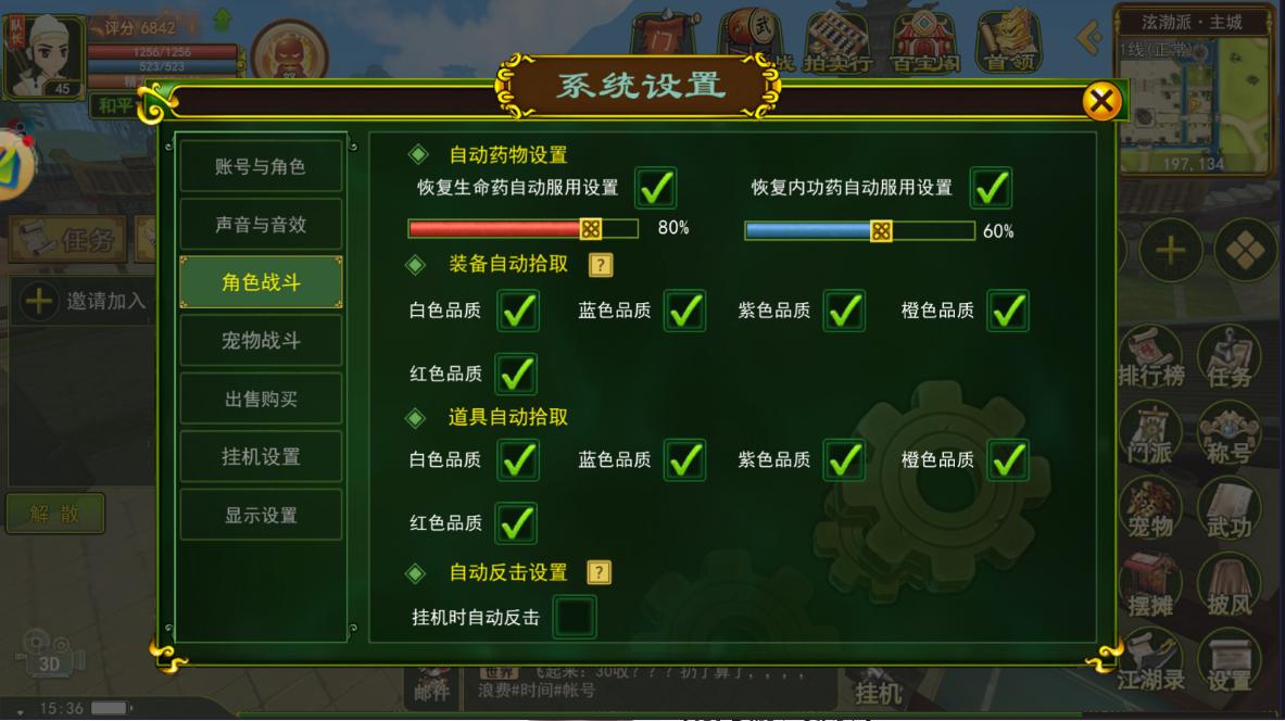 热血江湖手游官方最新攻略：刷怪技巧大公开（文末有礼）