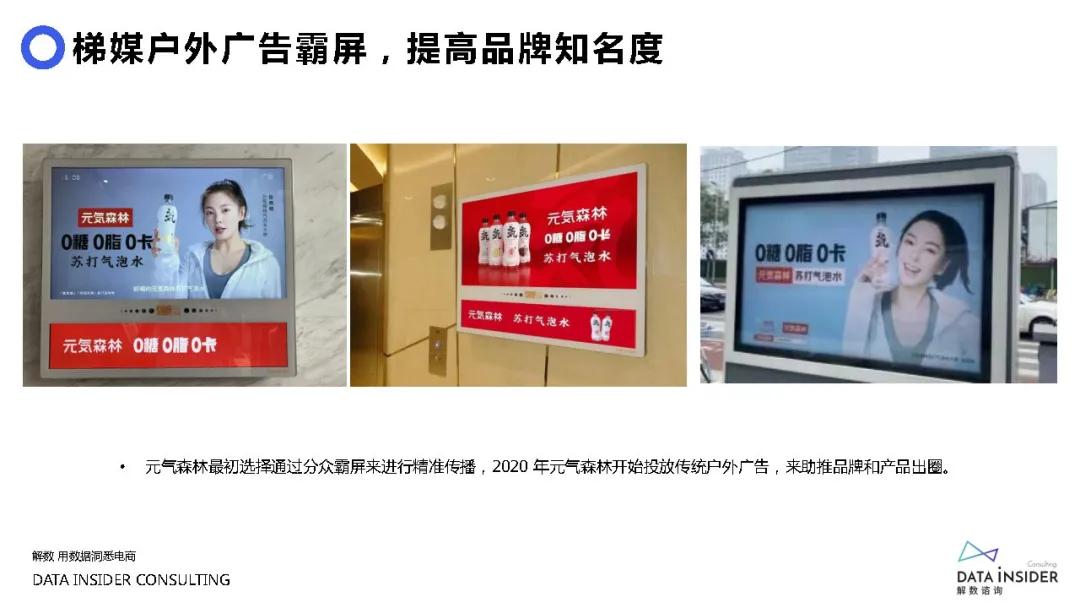 元气森林营销成功案例,元气森林营销观念