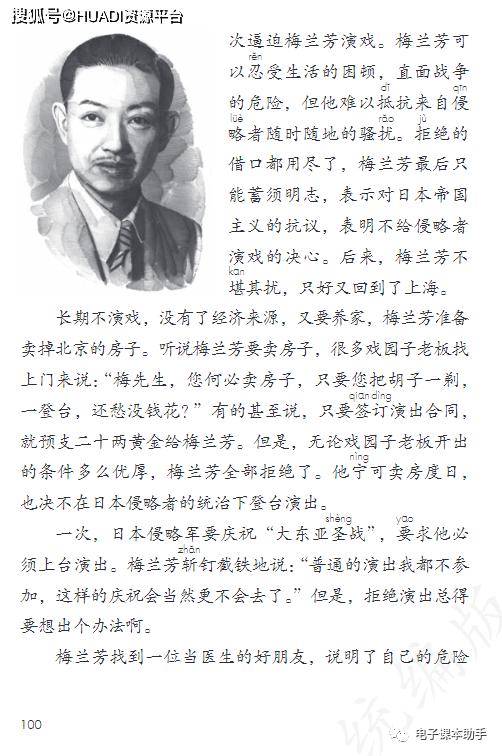 2022四年级下册语文电子版课本,四年级上册语文2021一2022期末卷