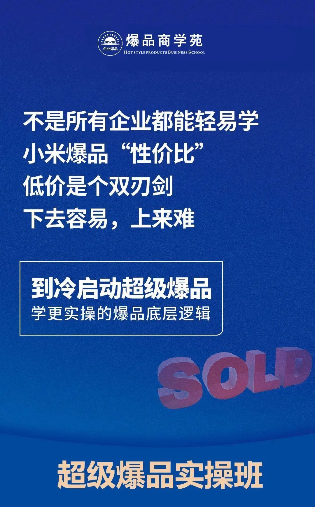 孕期护肤品如何做爆品？爆品商学苑案例分析之百雀羚橄榄精华油