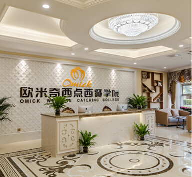 蛋糕西点培训机构,蛋糕培训机构一览表