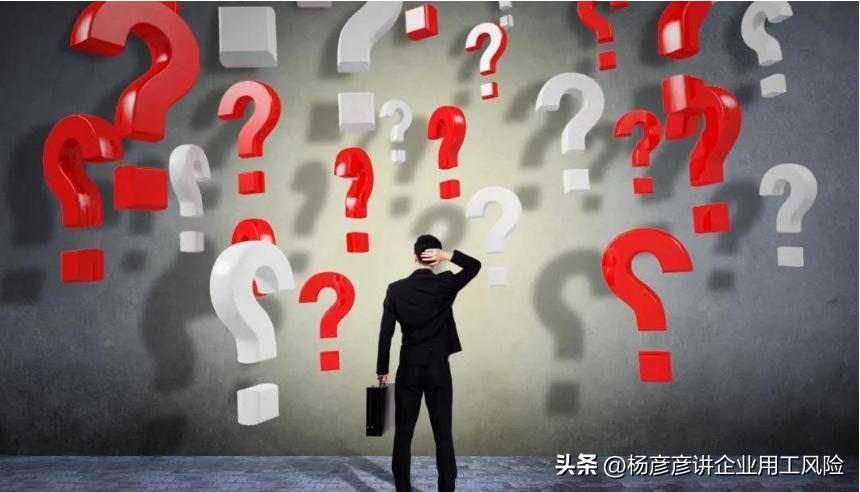 员工流失对企业的负面影响,如何解决企业用工风险难题