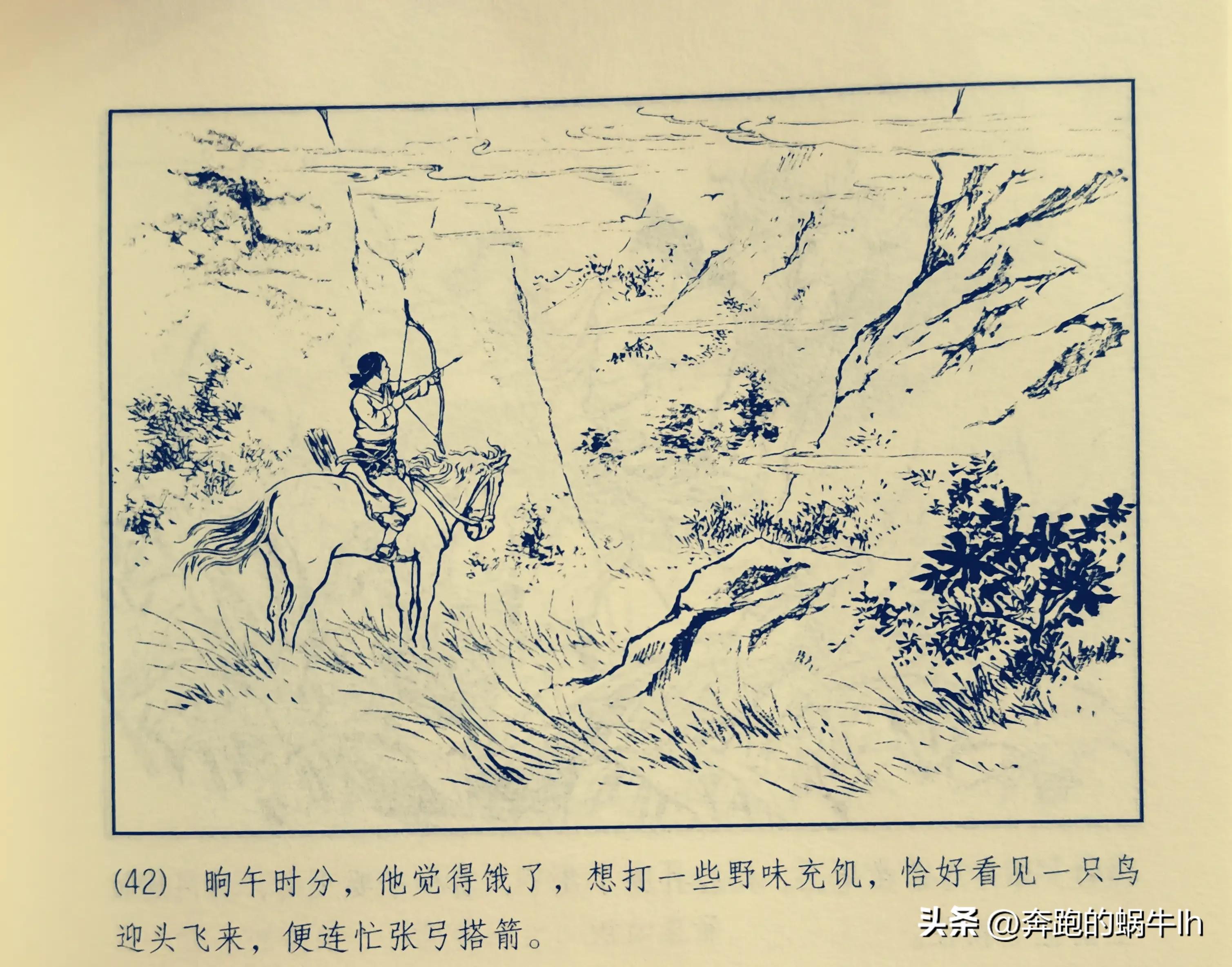 黄河神话故事连环画,连环画黄河东流完整版