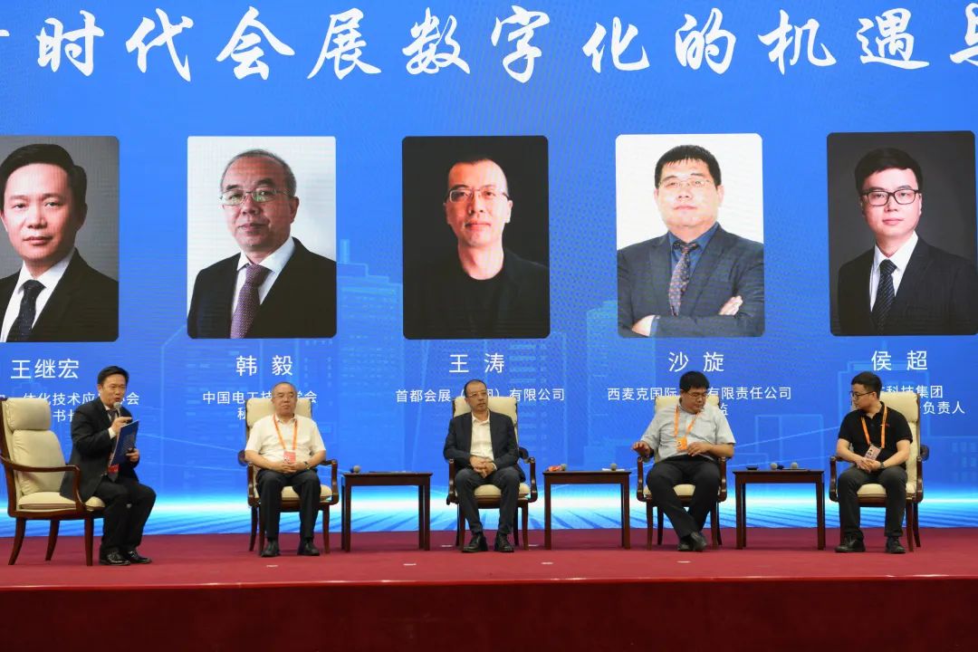 西麦克“创新会展服务助力产业发展”创新合作发展论坛成功举办