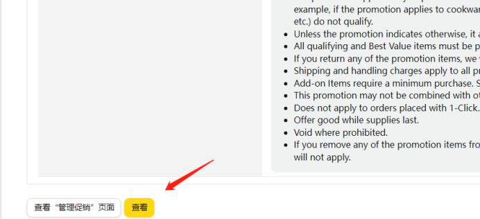 亚马逊促销层级排序,亚马逊促销设置技巧和方法