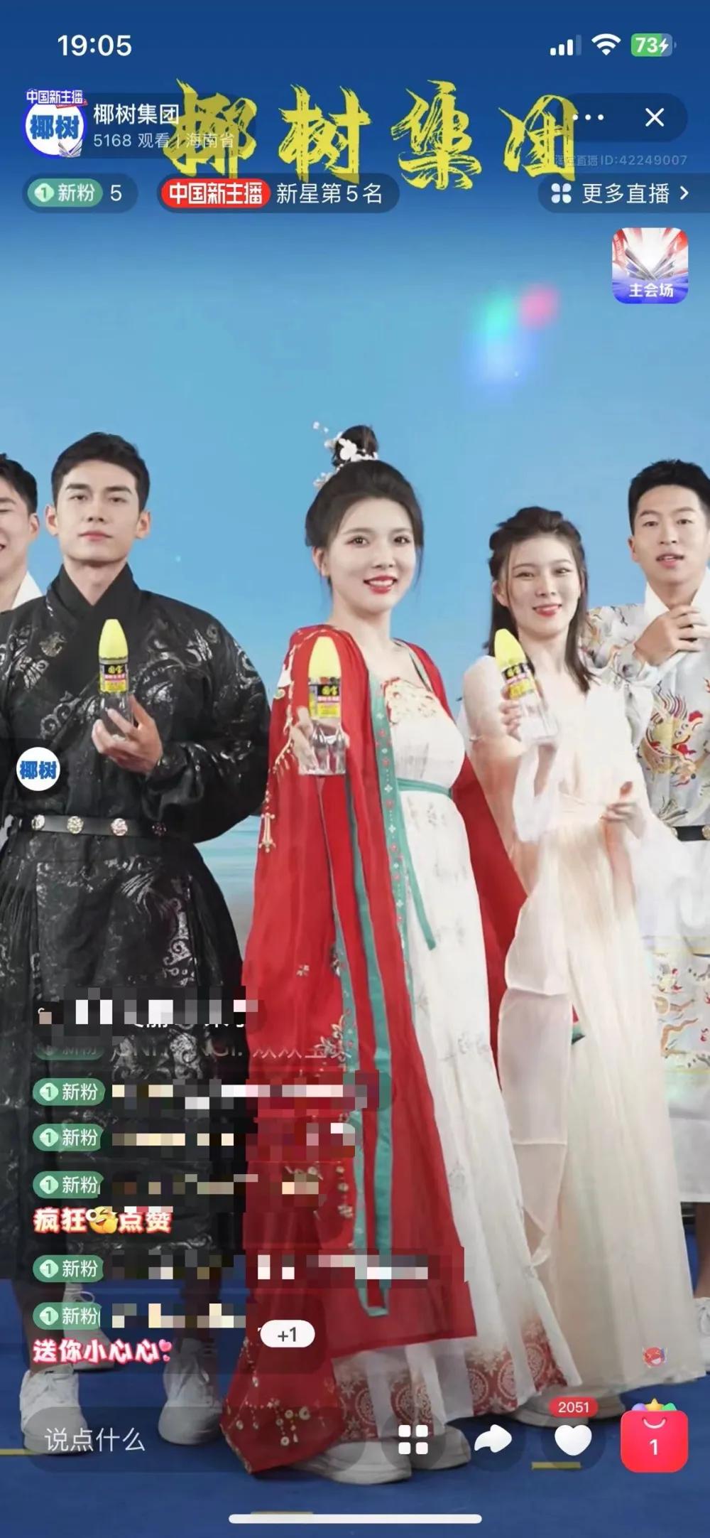 直播带货有哪些盈利模式,直播电商带货主播营销策略