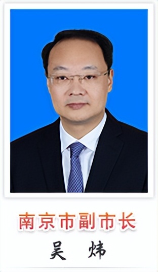 南京市政府办公厅主任刘永辉,最新南京市委市政府领导