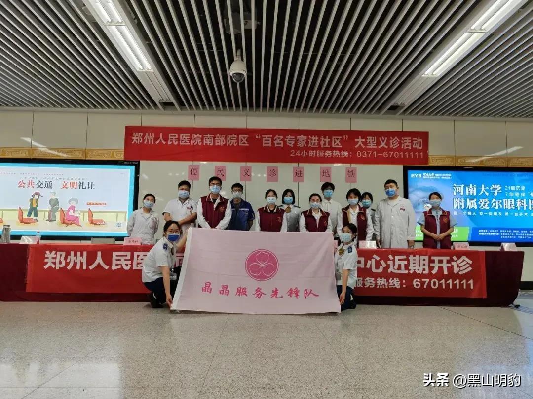 郑州义诊公益活动,郑州地铁站义诊时间