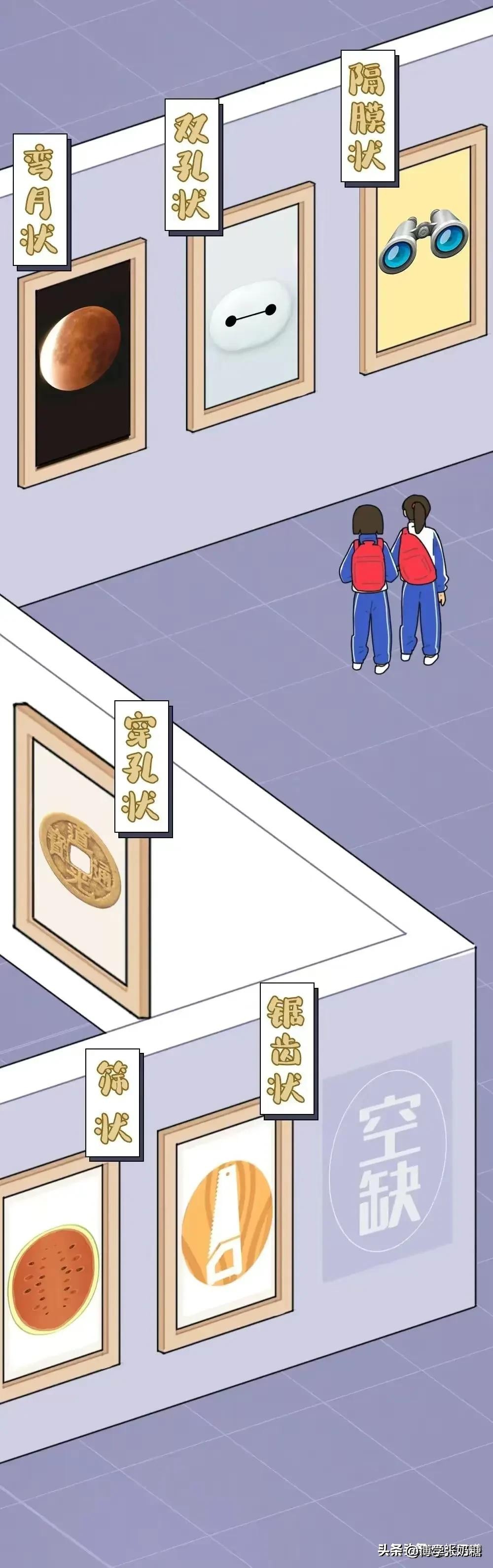 奇妙的女性生理构造，很多女孩自己都不知道！（漫画）