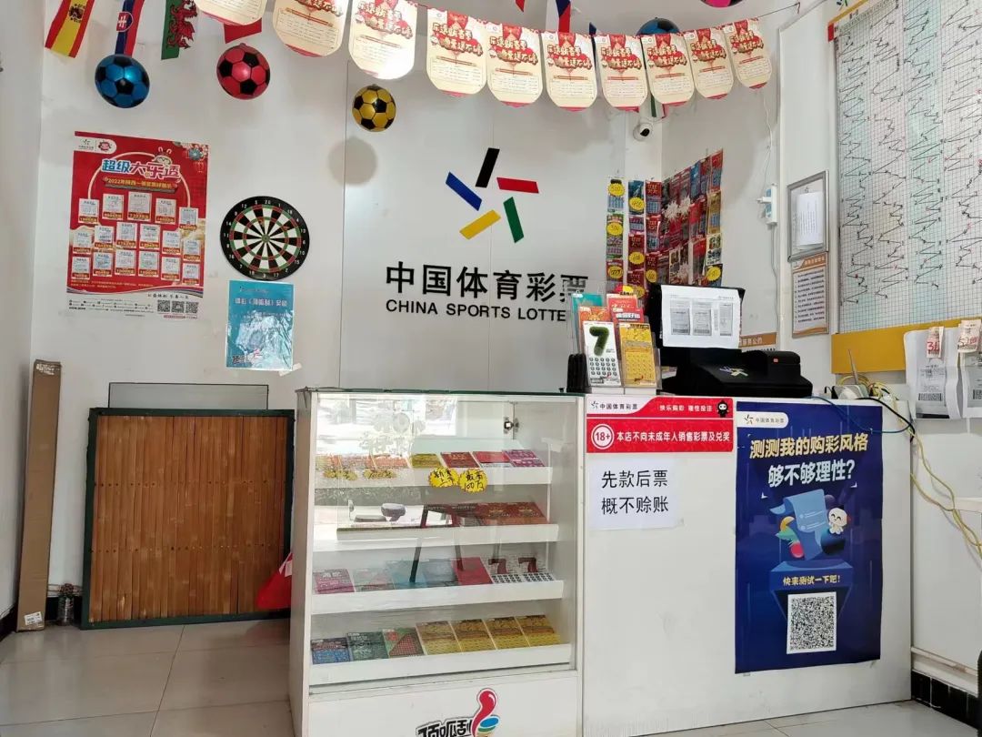 劝导竞彩理性购彩,如何正确劝导沉迷购彩