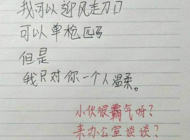 学生写的小情书,学生情书怎么写80个字