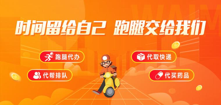 东海县同城配送跑腿,同城跑腿都有哪些