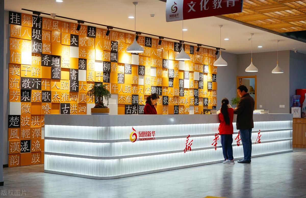 卖不了书的新华书店靠什么赚钱,你知道新华书店有多赚钱吗