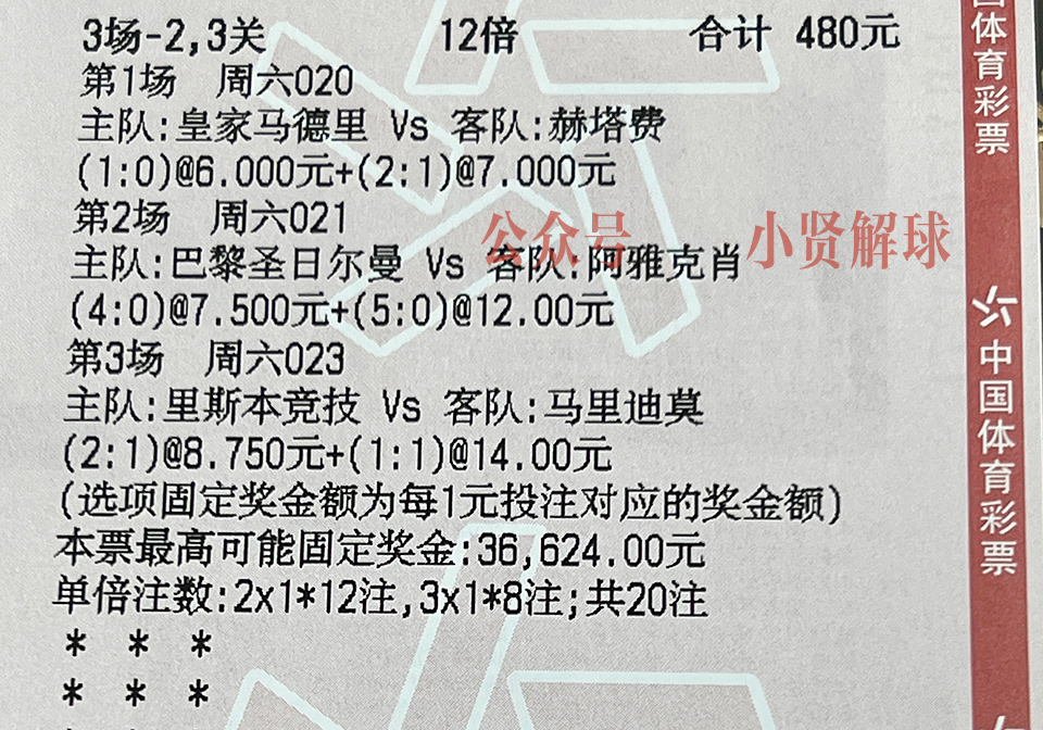 英超曼彻斯特联vs埃弗顿赛事解析,足球英超赛事预测曼城vs布莱顿