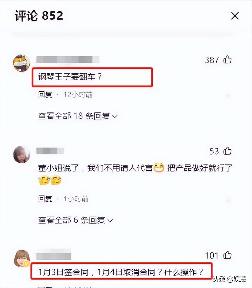 听到风声了？浪莎内衣取消与郎朗吉娜合作，两人已录制多台春晚