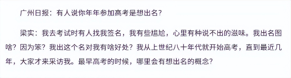 高考钉子户梁实儿子考了哪个大学,高考钉子户梁实儿子