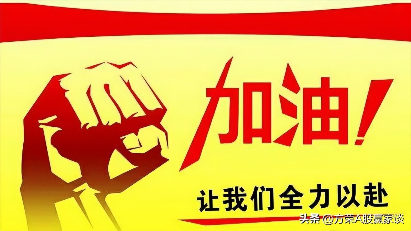 大资金拉升股票,大盘放量上涨是否暗示机会来临