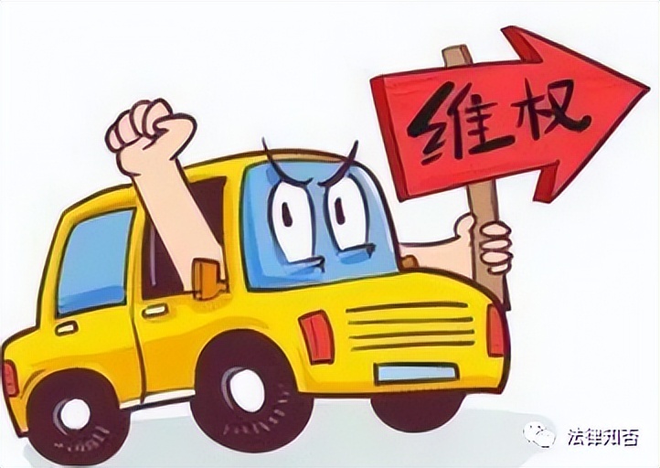 购车欺诈该怎么维权,购车遇到欺诈消费者怎么办