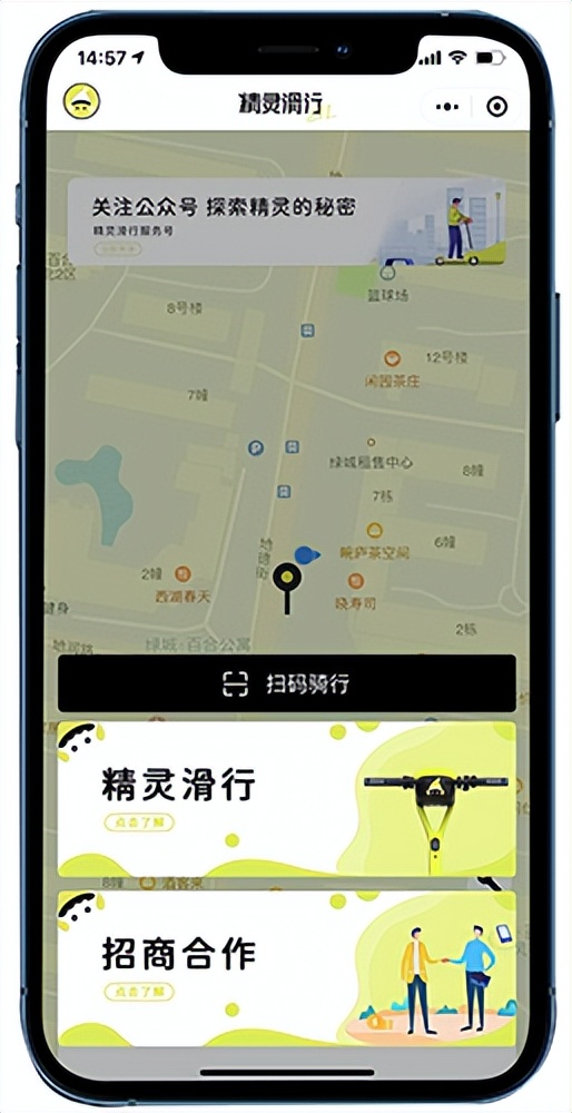 精灵滑行收费异常,精灵滑行在哪里投放