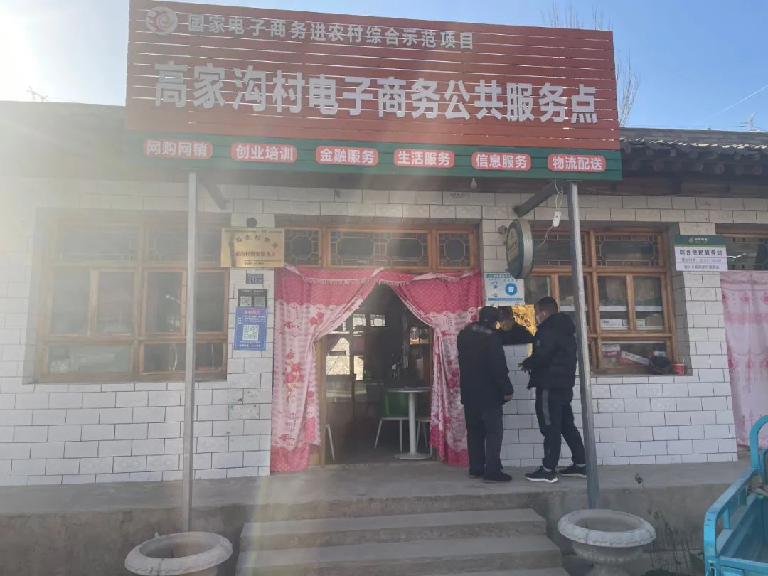 【漳县电商】小小电商服务站点助力乡村振兴加速跑