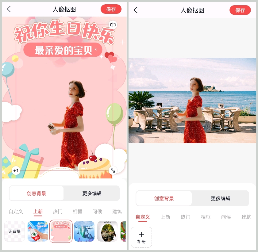 分享4款手机修图工具,什么手机软件可以修图抠图