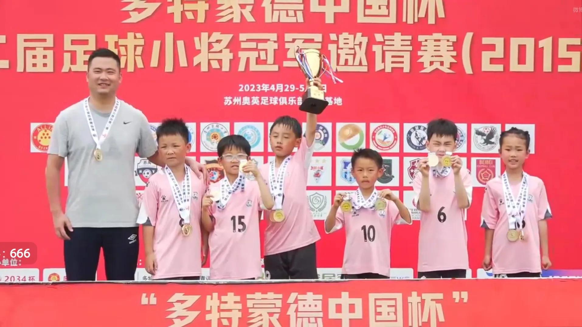 中国足球小将挺进八强,第六届足球小将冠军挑战赛赛程表