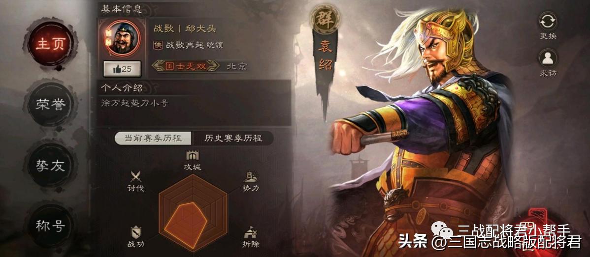 三国志战略版提供洞察的武将,三国志战略版最稳的一套群弓