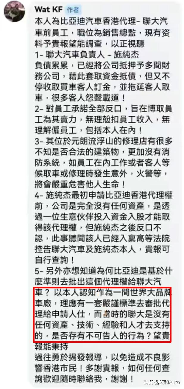 香港门店及比亚迪被泼红油漆,比亚迪香港店铺遭泼红油漆撞闸门