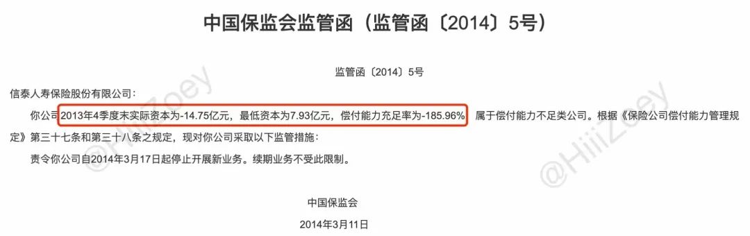 为什么信泰保险比太平洋便宜,信泰人寿的缺点