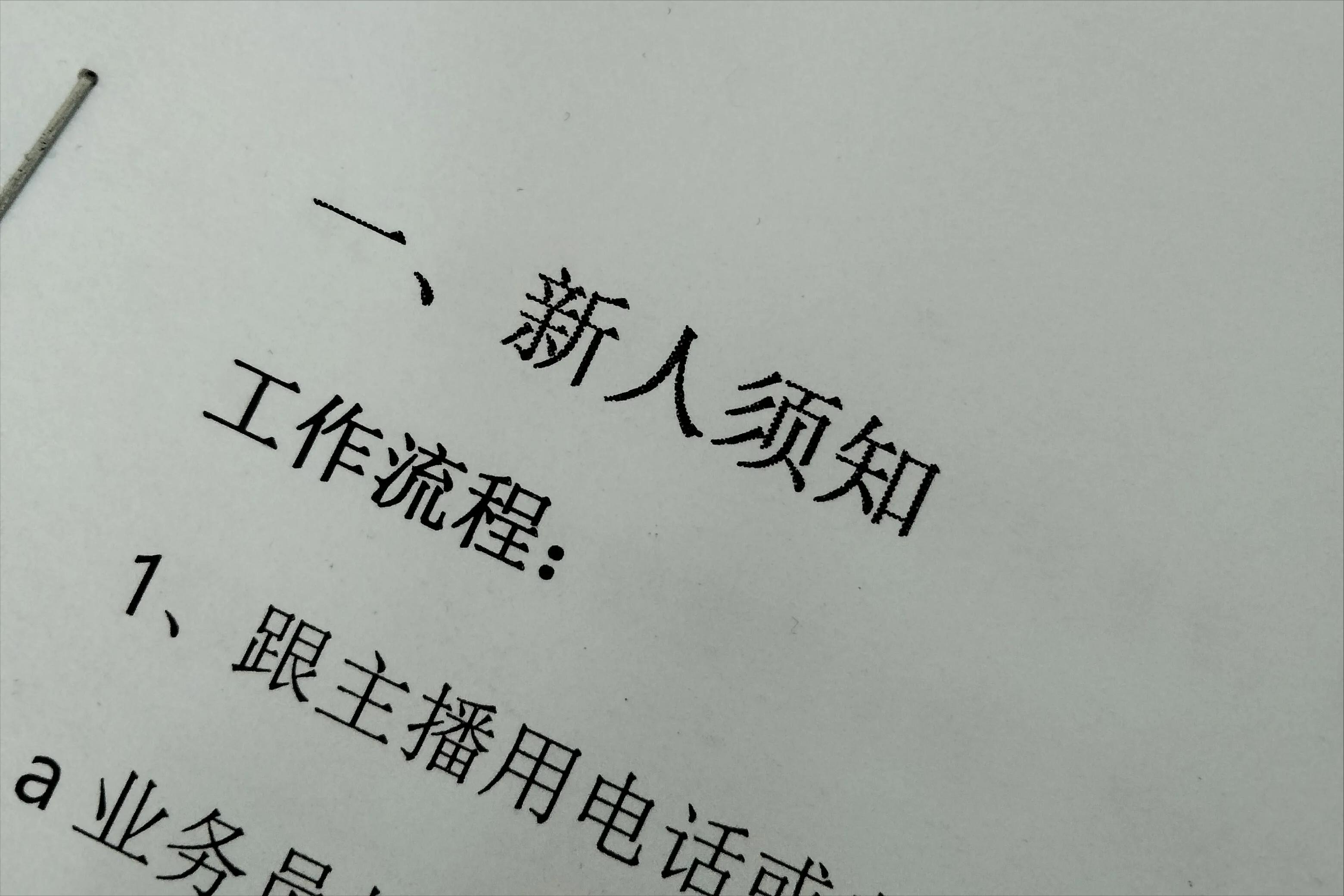 刚刚入职新单位,新公司刚入职