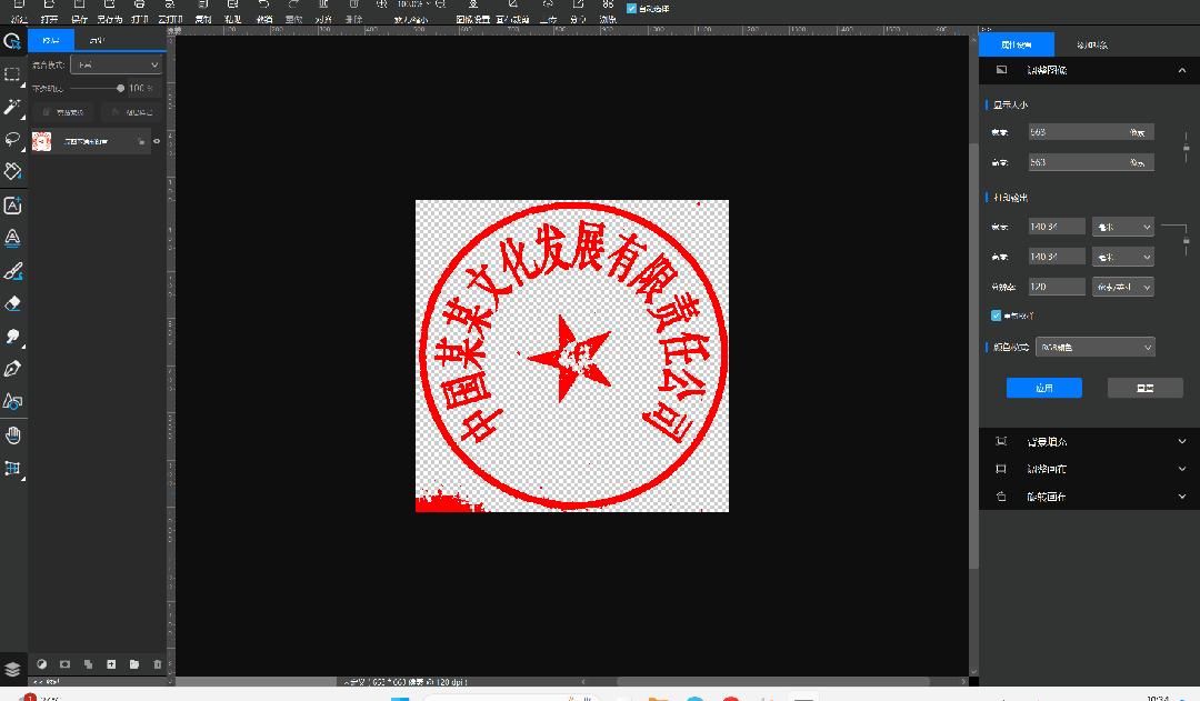 悟空课堂|抠章很简单，收藏好这个实用小功能，一键帮你搞定！