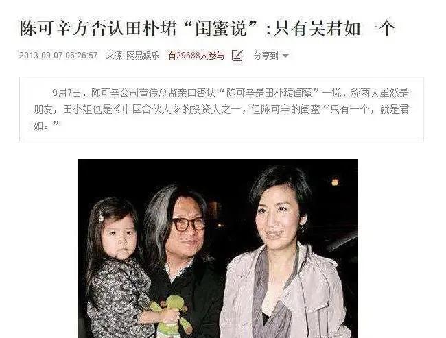 别再瞎操心了，王石与田朴珺这对“父女恋”早已活成了命运共同体