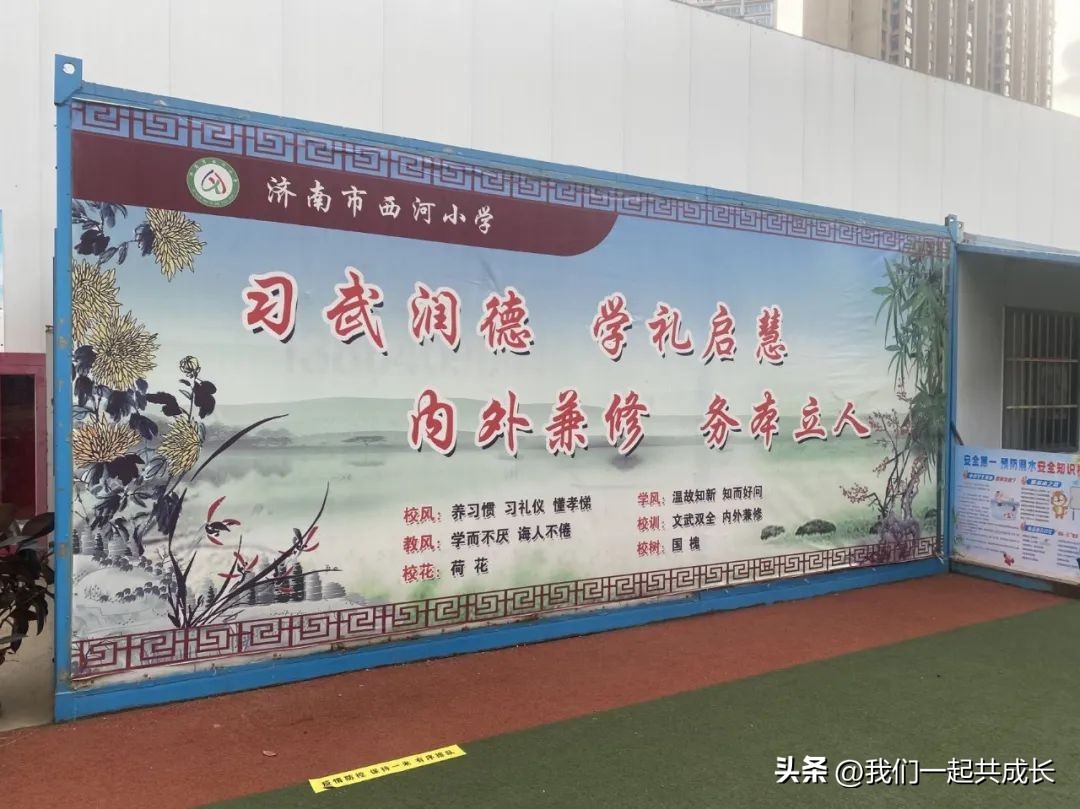 西河村西河小学,龙泉西河小学教学