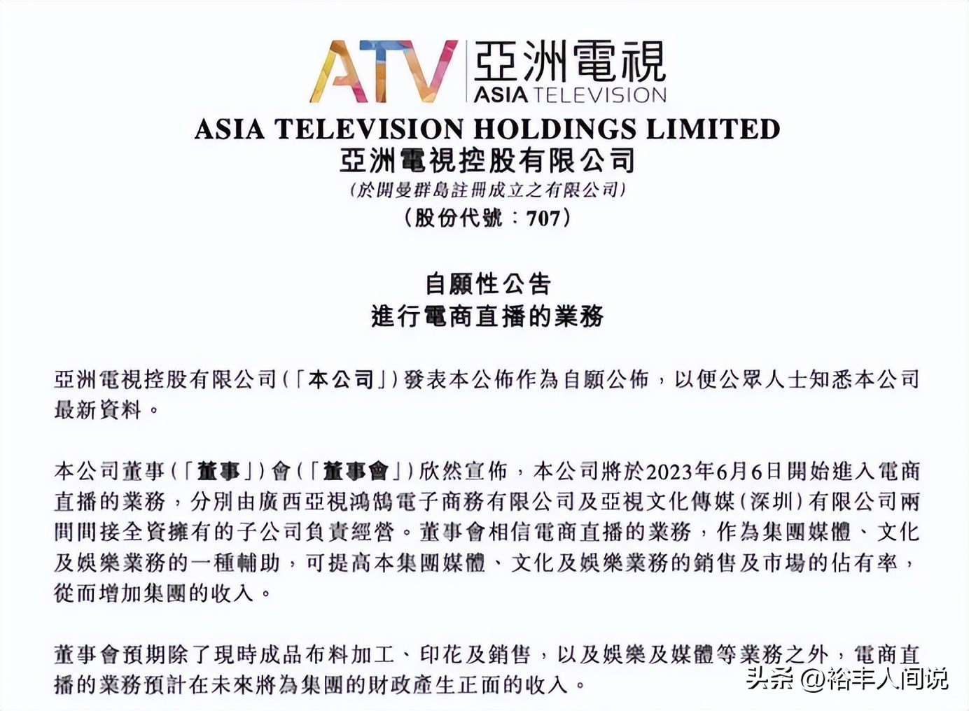 亚洲卫视66周年庆典直播,亚洲卫视58周年台庆日