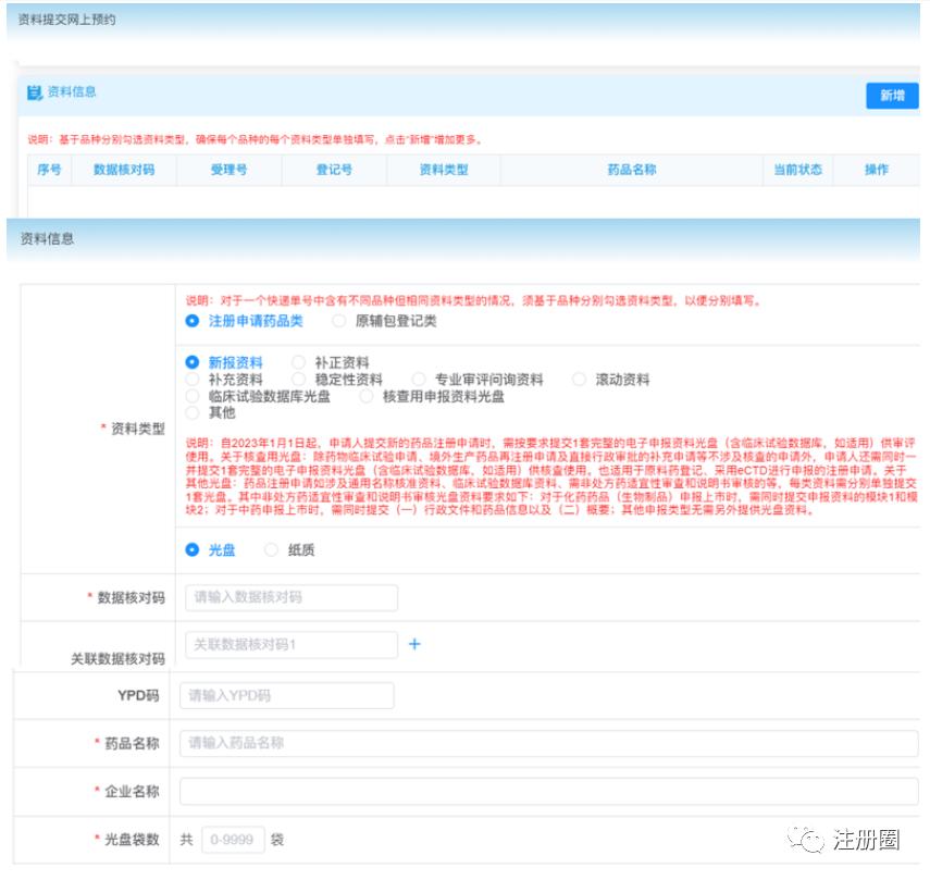 药品申报的申报资料在哪查,药品申报上市申请到批准要多久