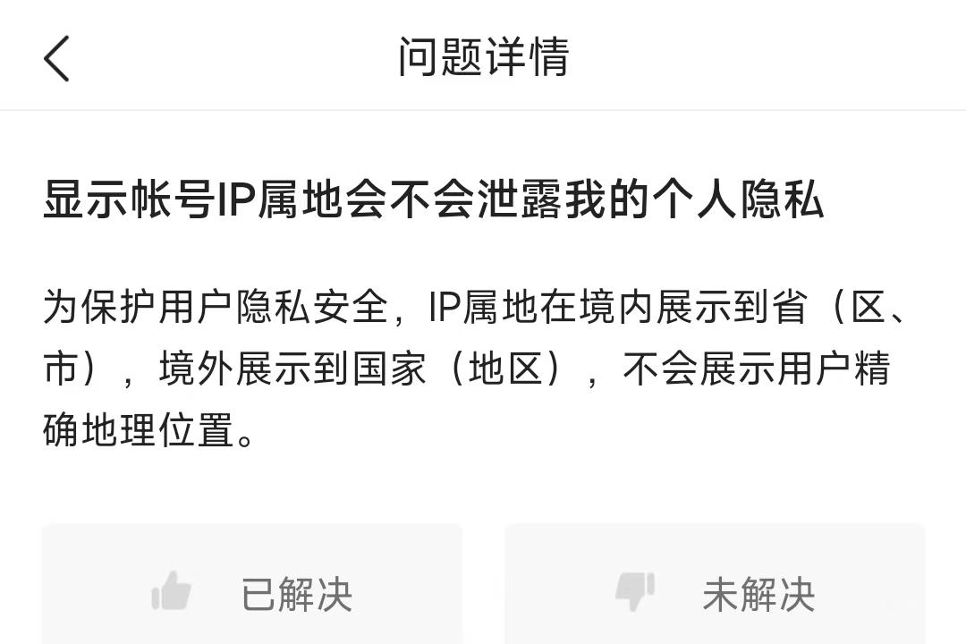 账号ip属地在哪里看,你关心的户籍证明问题