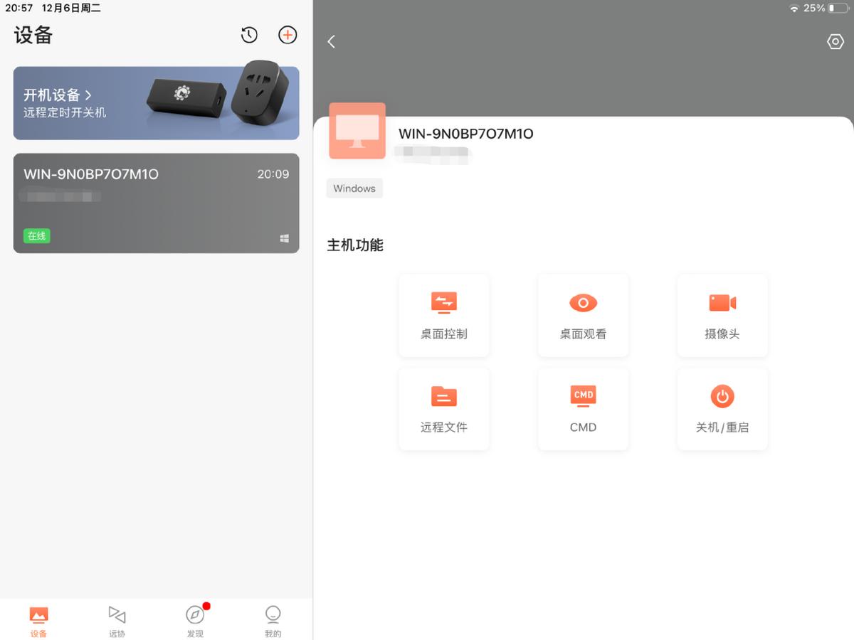 向日葵远控鼠标和普通鼠标的区别,ipad向日葵支持蓝牙鼠标