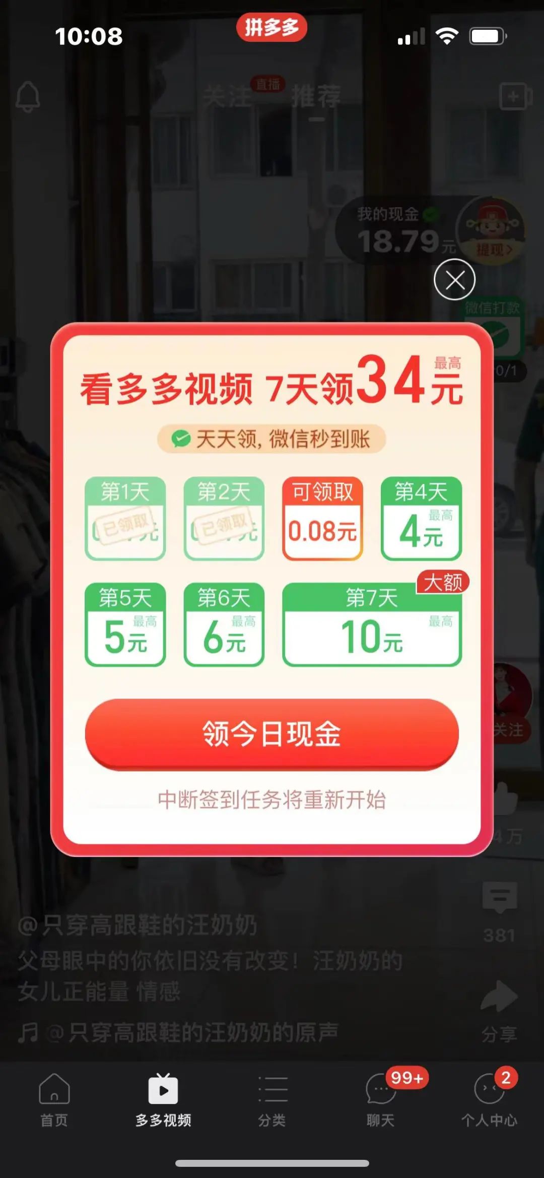 拼多多短视频的钱真的可以到账吗,拼多多短视频为什么看不见